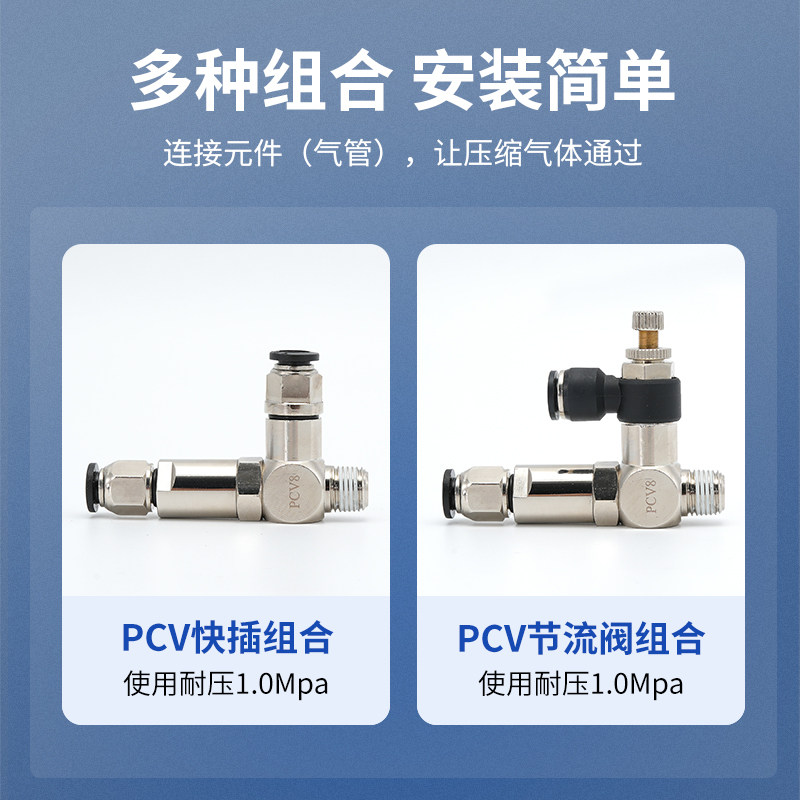 诱导止回a阀气动快插逆止阀PCV08PCV06PCV10 空气F气控单向阀PCV1