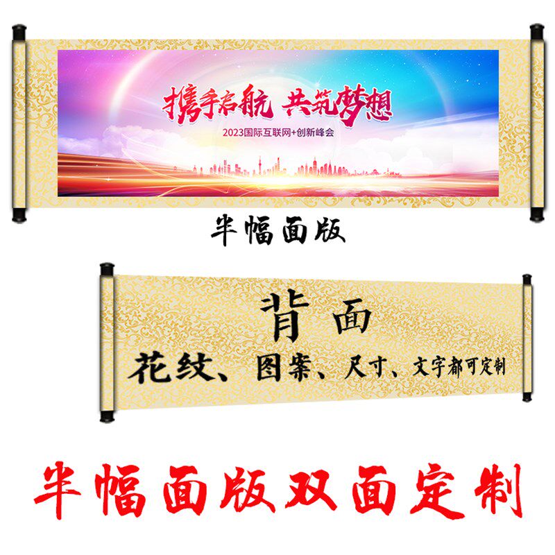 卷轴定制空白卷轴挂画o 企业商务卷轴定制 签到卷轴签名册聚会活