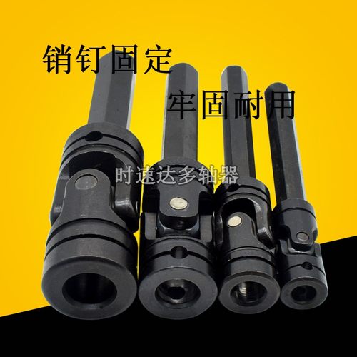 十字万向节多轴器摆臂配件内径6MxM8MM10MM12MM固定发黑加硬联轴