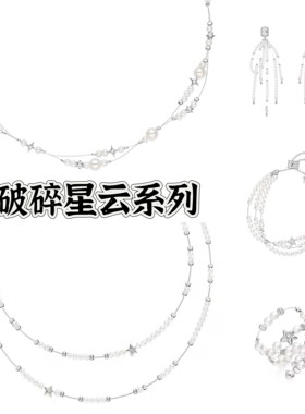 何家原厂破碎星云长项链轻奢优雅原创设计高级感生日礼物