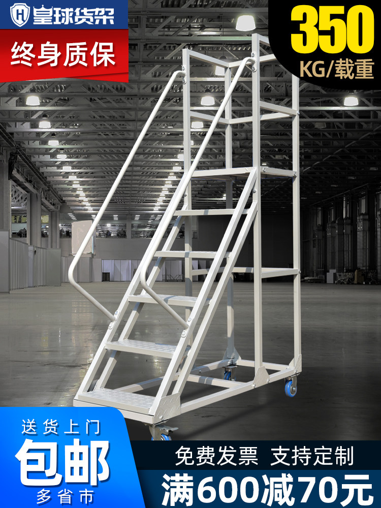 Huangqiu climbing car pulley ladder Supermarket cargo elevator Warehouse shelf management truck logistics climbing ladder mobile platform