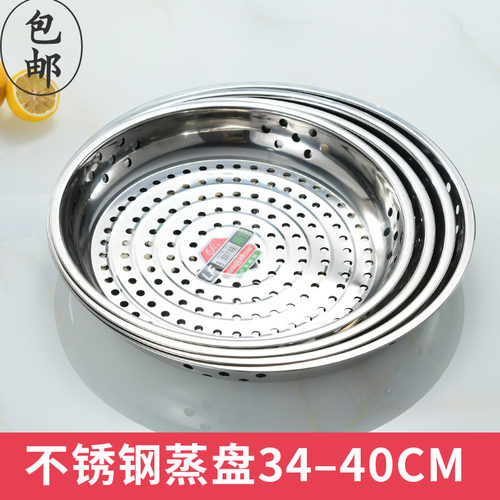 不锈钢加深圆盘沥水商用蒸屉