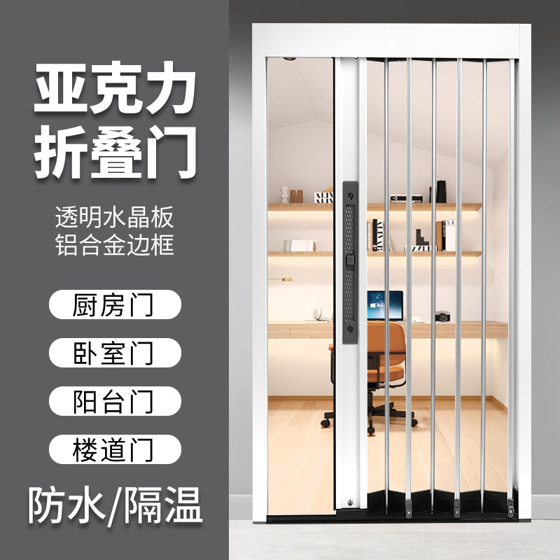 透明亚克力水晶板折叠门推拉门隐形铝合金卧室门客厅空调隔断移门