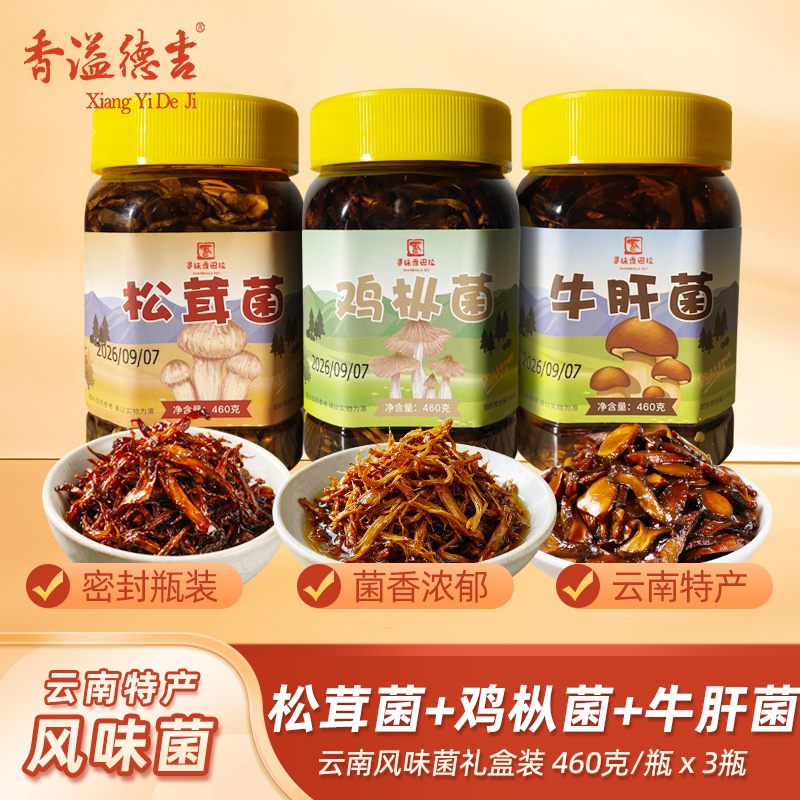 云南南松茸菌鸡枞菌牛肝菌