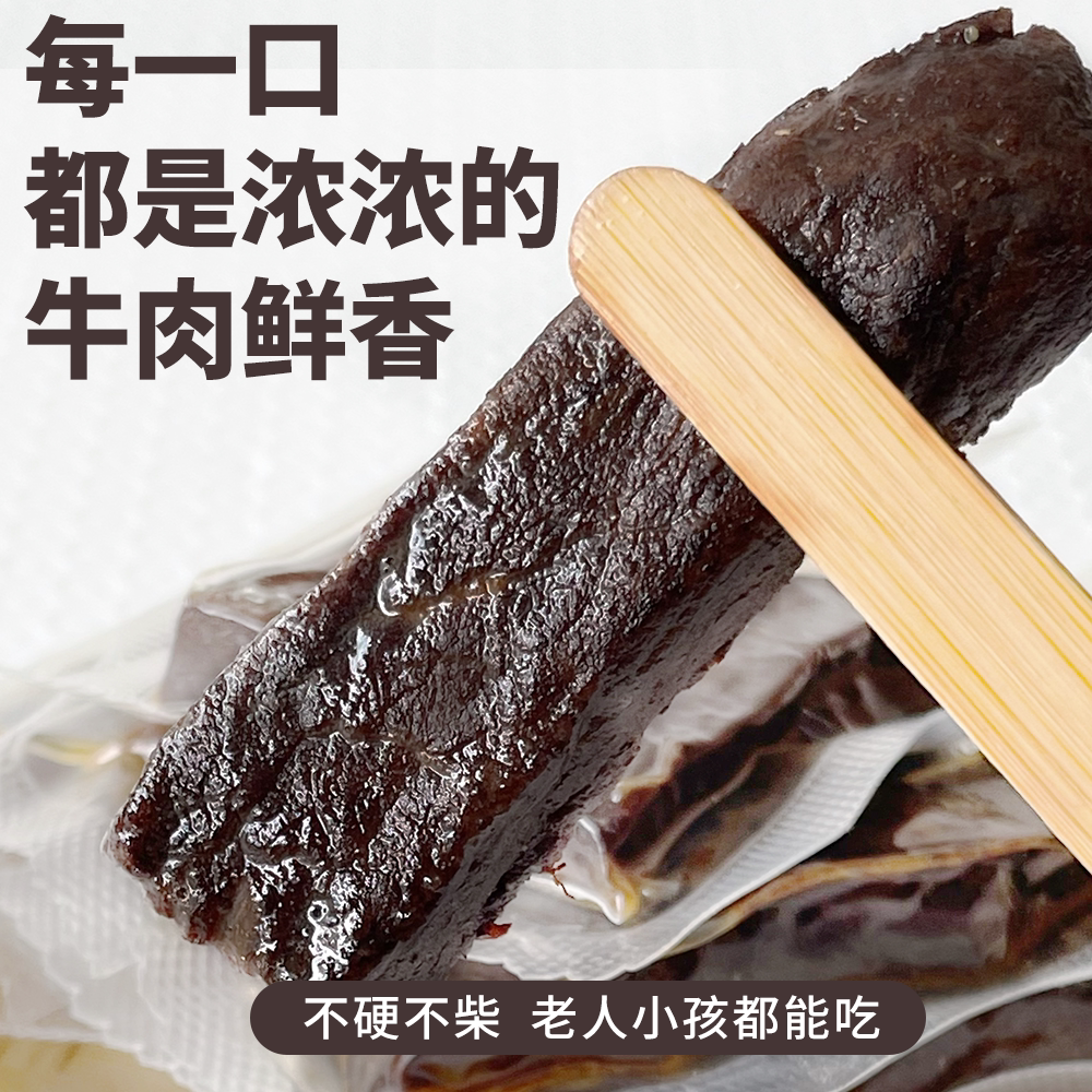 香溢德吉 云南香格里拉藏香卤牛肉牛肉条休闲零食500g非牦牛肉