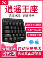 Handjoy Happy King K3 ăn thịt gà tạo tác hòa bình tinh hoa Jedi kích thích sinh tồn chiến trường phụ trợ súng tự động ngoại vi Apple Android Bluetooth bàn phím chuột điều khiển trò chơi di động - Người điều khiển trò chơi tay cầm logitech f710