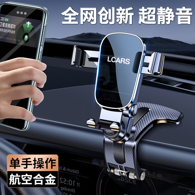 手机车载支架合金新款汽车内用中控仪表台夹导航专用支撑防滑固定,汽车用品/电子/清洗/改装,车载手机支架/手机座,淘宝优惠券,粉丝福利购,淘宝优惠卷