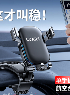 车载手机合金支架新款汽车内中控仪表台夹车用导航专用防抖支撑架