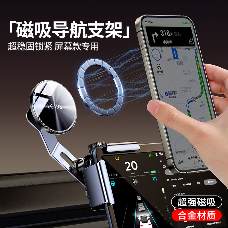 手机车载支架特斯拉modelY3XS比亚迪新款磁吸中控屏专用导航支撑