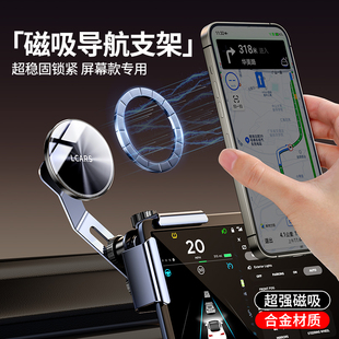 手机车载支架特斯拉modelY3XS比亚迪新款磁吸中控屏专用导航支撑