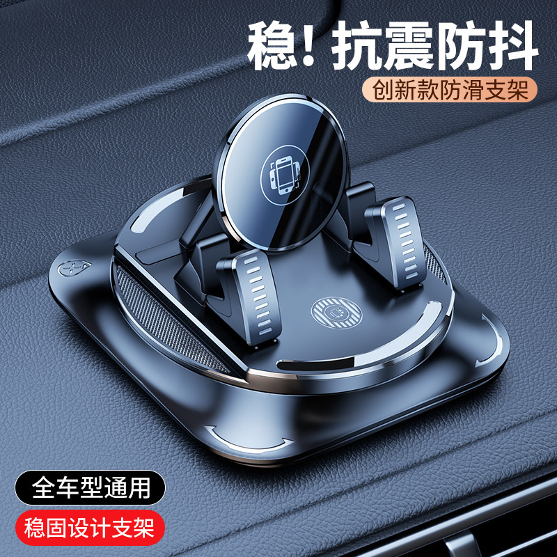 车载手机支架2025新款中控仪表台吸盘防滑垫汽车货车专用导航支撑