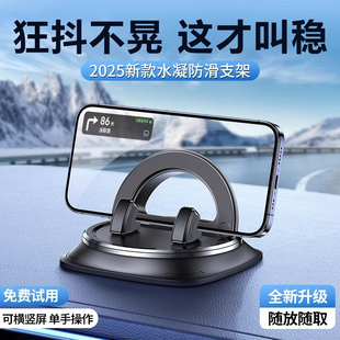 手机车载支架2025新款 汽车导航专用仪表盘中控台吸盘防滑垫黑科技