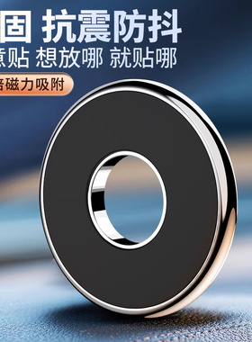 手机车载支架新款磁铁吸盘强磁力贴片汽车内方向盘固定神器支撑架