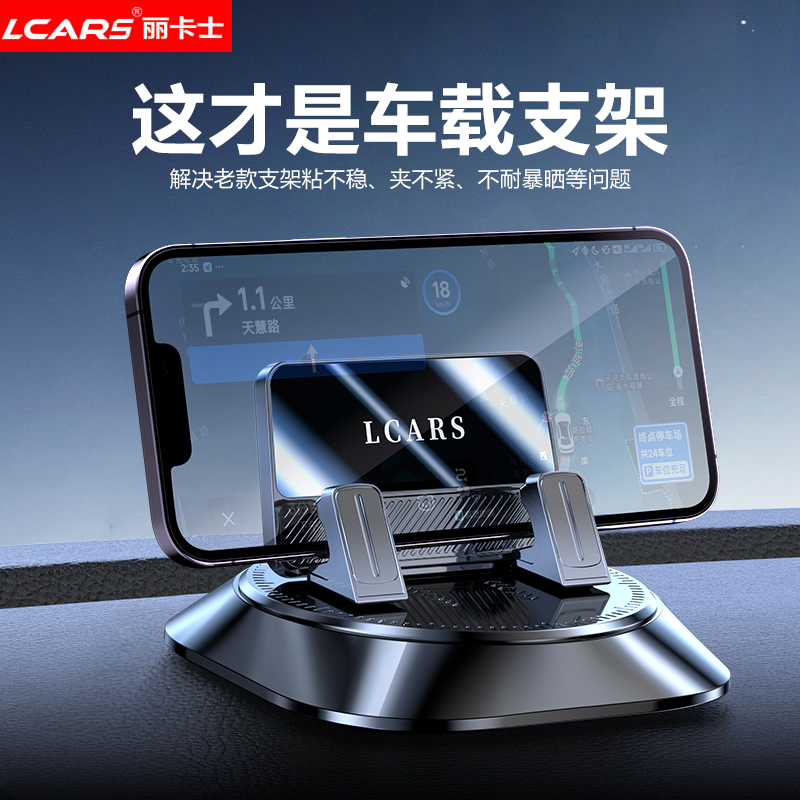 车载手机旋转仪表台吸盘式支撑架