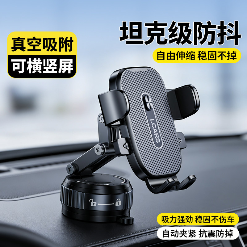新款车载手机支架真空吸盘中控仪表台汽车导航专用固定神器支撑架