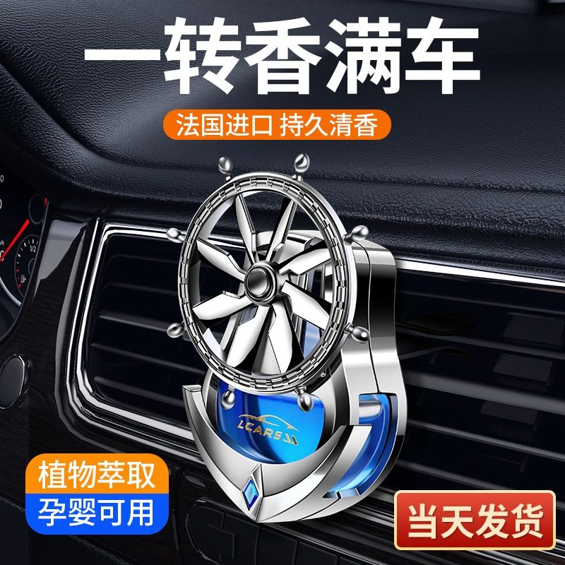 车载香水汽车香薰车用空调口出风口小风扇车内装饰品摆件2026新款