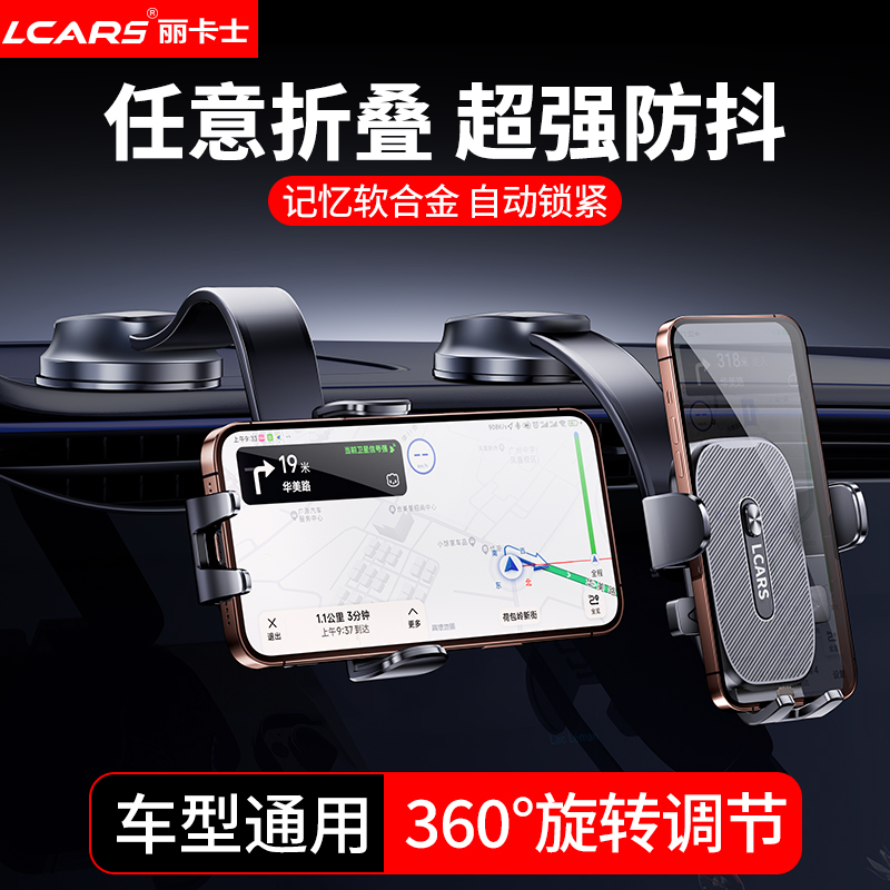 新款车载手机支架万向折叠吸盘