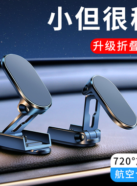 手机车载支架2025新款折叠磁吸式汽车用仪表台粘贴合金通用型支撑
