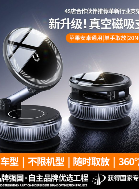 磁吸真空吸盘车载手机支架新款中控仪表台汽车导航专用固定支撑架