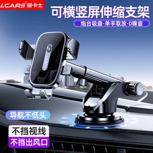车载手机支架2025年新款 纳米级强力吸盘车内中控仪表台固定导航