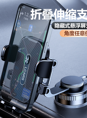 合金车载手机架支架汽车内用品吸盘专用导航固定防抖支撑架新款
