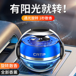 车载香水汽车内用品香薰车上持久淡香氛男女士高档装饰摆件太阳能