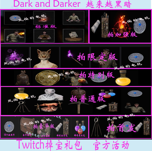 越来越黑暗掉宝女猫紫火把皮肤