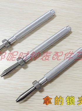 30433马仔拿子 擒纵叉拿子 夹具 拿子锁夹头