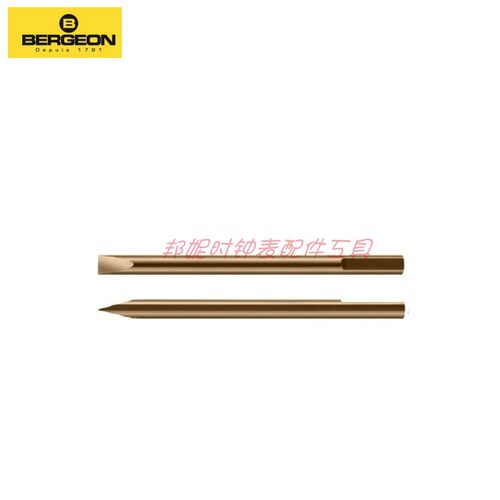 瑞士原装进口BERGEON 8899螺丝刀头 螺丝批咀 铜批头 防磁咀 单支