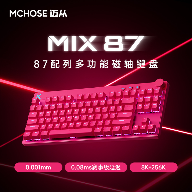 MCHOSE迈从 Mix87磁轴电竞机械键盘ARGB灯效客制化游戏有线键盘