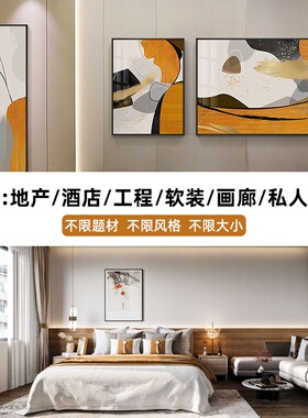 装饰画定制客厅感挂画酒店晶瓷画跨境帆布画油画无框画芯