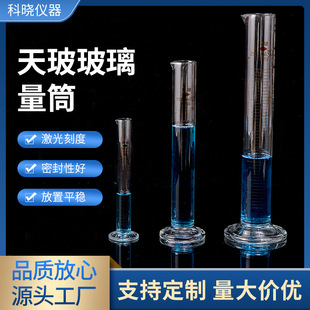 天玻玻璃量筒带刻度计量筒100 250 500 1000mlA级量入式玻璃量筒