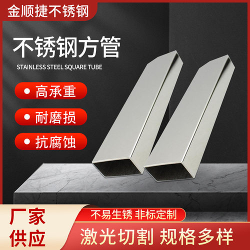 现货201不锈钢方管304不锈钢方通切割316L不锈钢方钢管型材矩形管