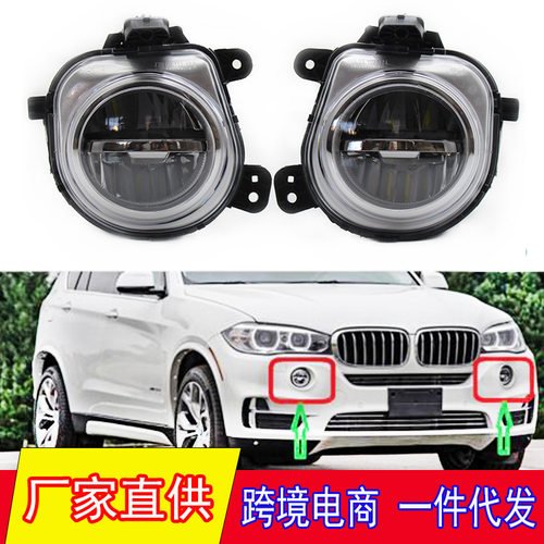 适用于14-17年宝马x5f15雾灯 x6f16f25防雾灯 led雾灯前杠灯