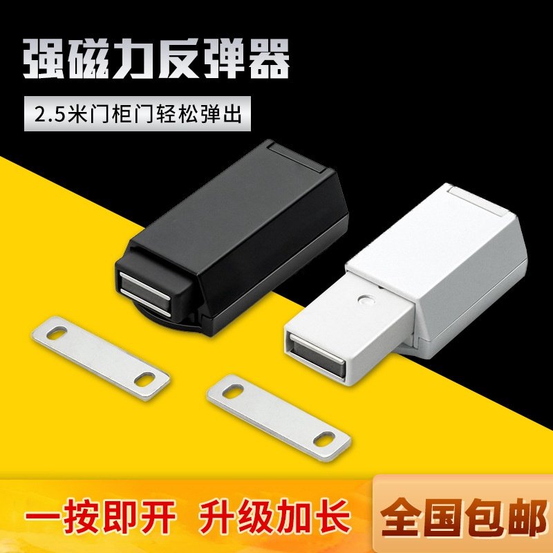 衣柜门免拉手塑料隐藏式反弹器锌合金重型强力磁吸景区门碰隐形门