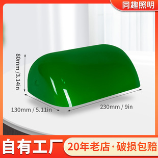 跨境玻璃灯罩复古枕头原色料玻璃工厂玻璃灯具银行台灯绿色灯罩