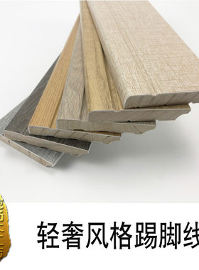个性实木踢脚线轻奢简约平板线条踢脚板墙板装饰线板线条