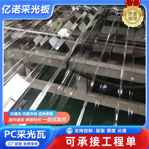 透明FRP采光板pc阳光板塑料采光瓦停车雨棚亮瓦屋顶阳光房透明瓦