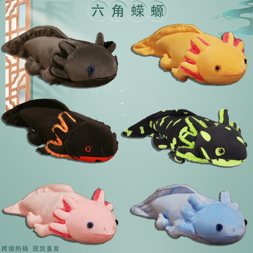 跨境现货Axolotl Plush六角恐龙毛绒玩偶可爱公仔儿童节礼物蝾螈