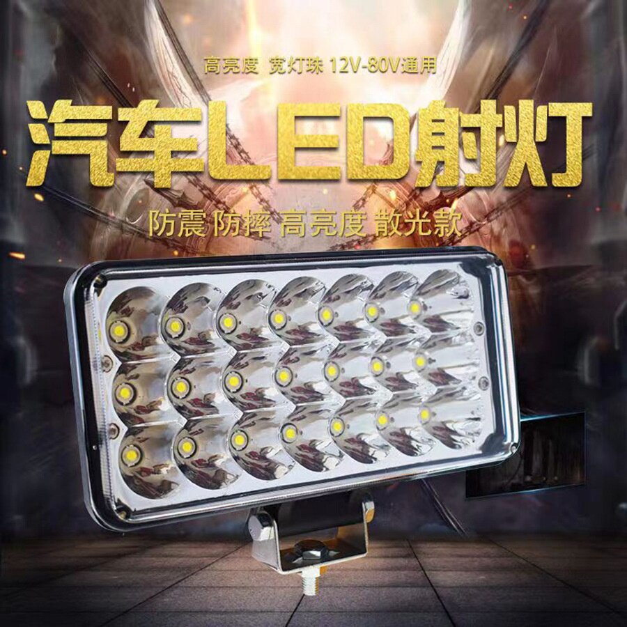 汽车led大灯反光杯货车等改装超亮强光通用12v80v黄光雾灯倒车灯