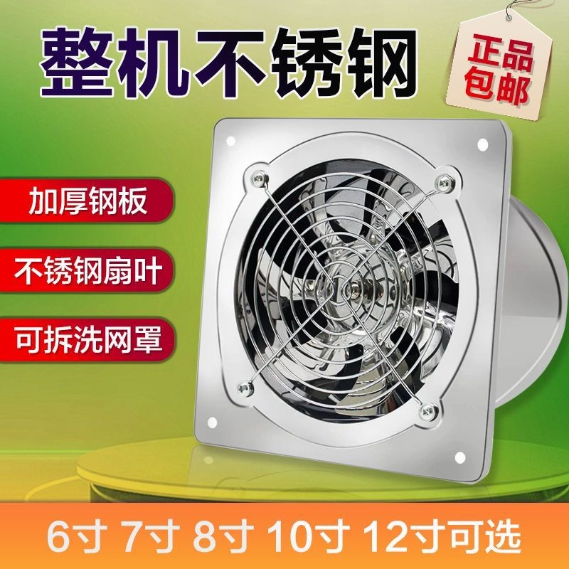 不锈钢铁高速风机厨房饭店卫生间工业级排油烟换气排风扇6-12寸
