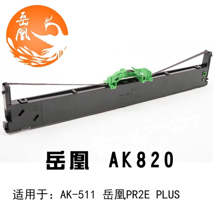 岳凰手机蓝牙针式打印机进口色带9B碳带墨水盒芯打单基带色带AK60整体含框一体