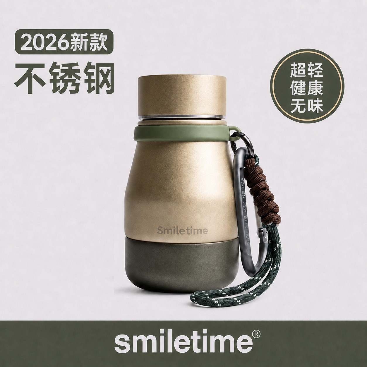 2026新款不锈钢水杯超轻健康无味图片