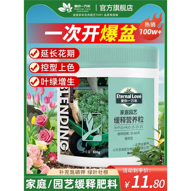 缓释肥花料家用盆栽植物通