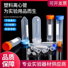 100ml 瓶透明连盖圆底种子瓶病毒采样管 1.5 刻度EP管pcr管丰年虾花籽分装 塑料离心管 0.2