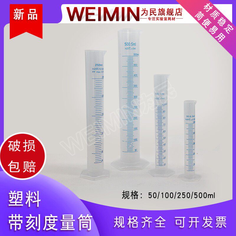 塑料量筒带刻度10ml/25ml//50/100/250/500/1000ml蓝线量筒量杯