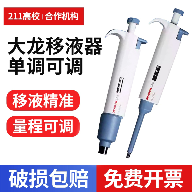 移液器配套吸头北京大龙