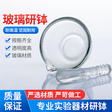 玻璃研钵加厚含研钵棒实验室试剂研药碗6/9/12/15/18cm大号家用玻璃研磨碗捣蒜中药研磨器实验器材