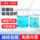 250 500 1000 环球玻璃烧杯50 800 150 3000 2000 100 5000 ml加厚耐高温实验器材化学刻度烧杯喝水家用