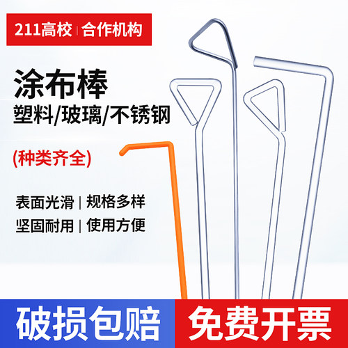 甄选细胞涂布棒无菌处理